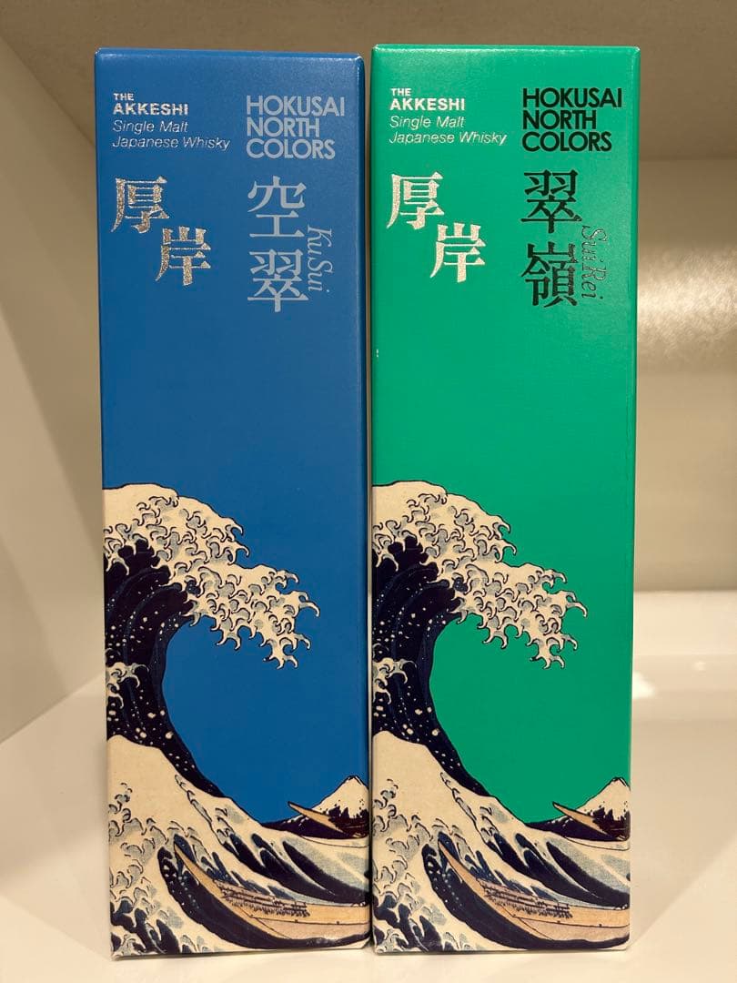 厚岸　ANA機内販売限定　翠嶺&空翠 2本セット