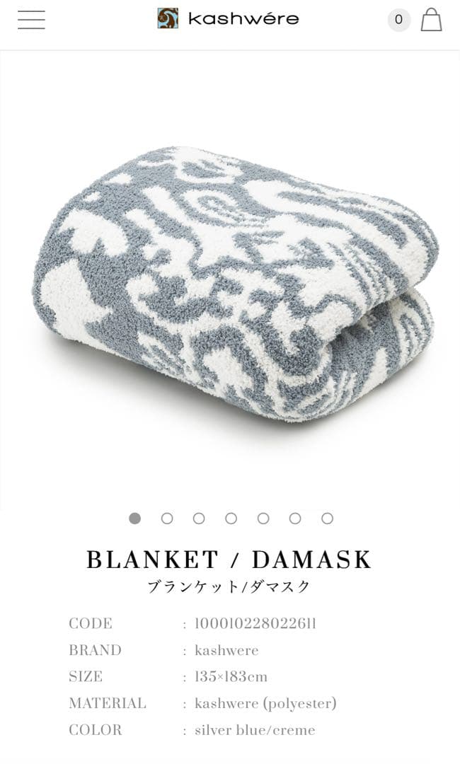 KASHWERE 大判　ブランケット