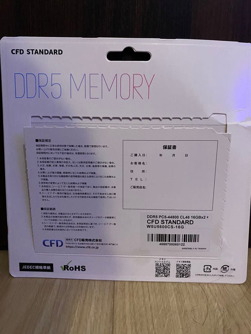 CFD メモリ DDR5-5600 16GB×2