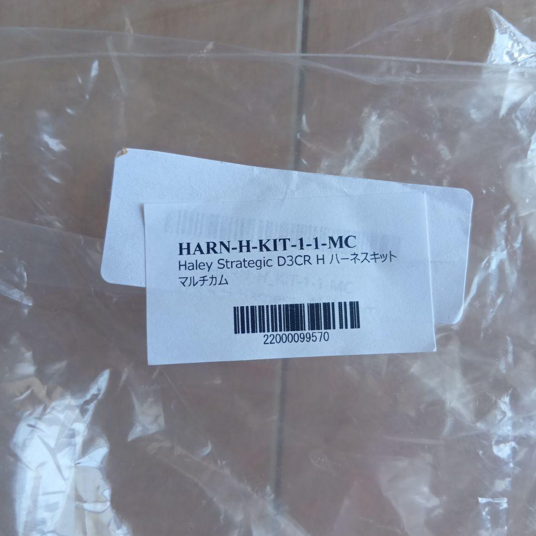 【実物】Haley Strategic D3CRH チェストリグ ヘビー　注意有