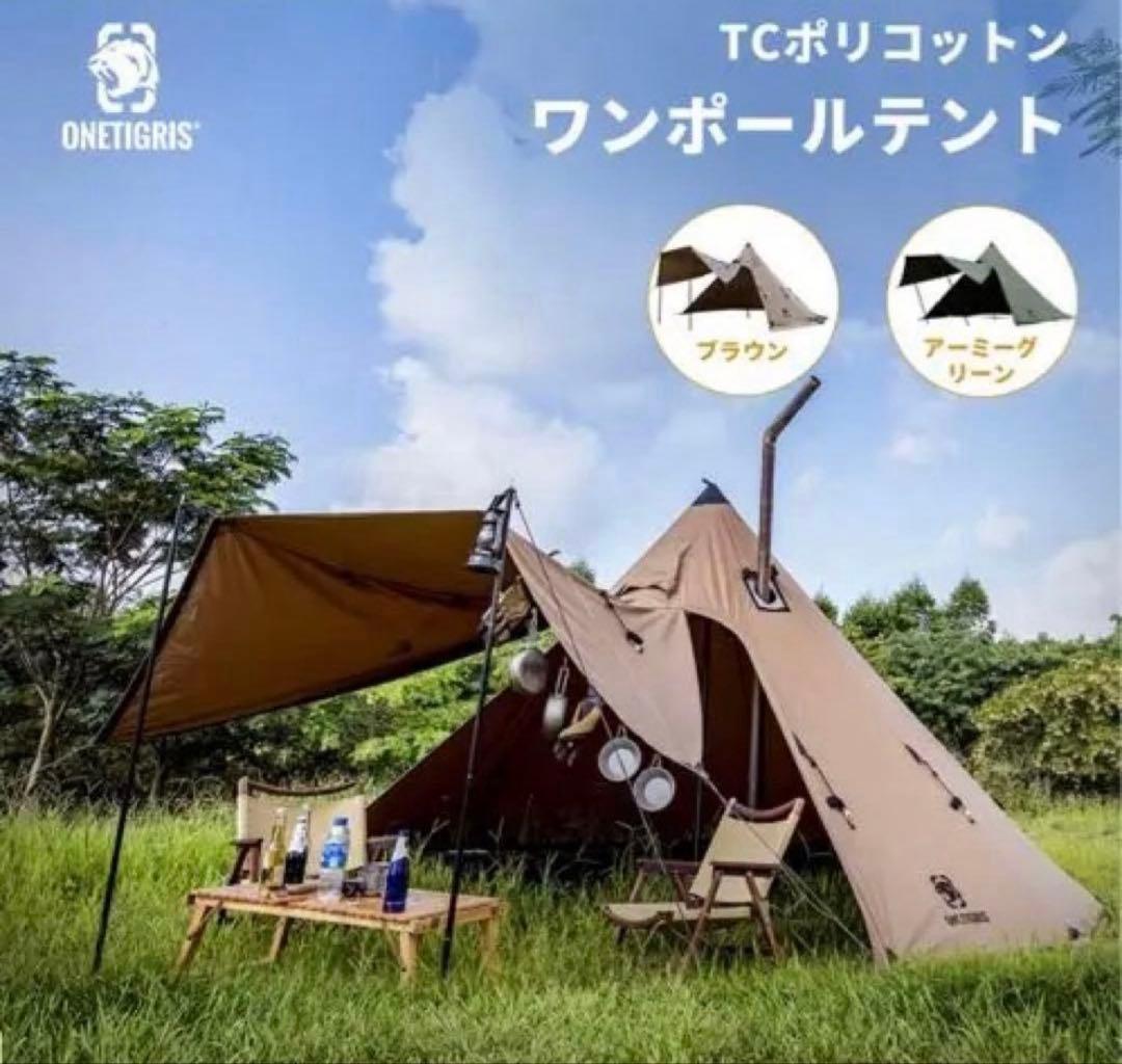 テント・タープ onetigris northgaze tc