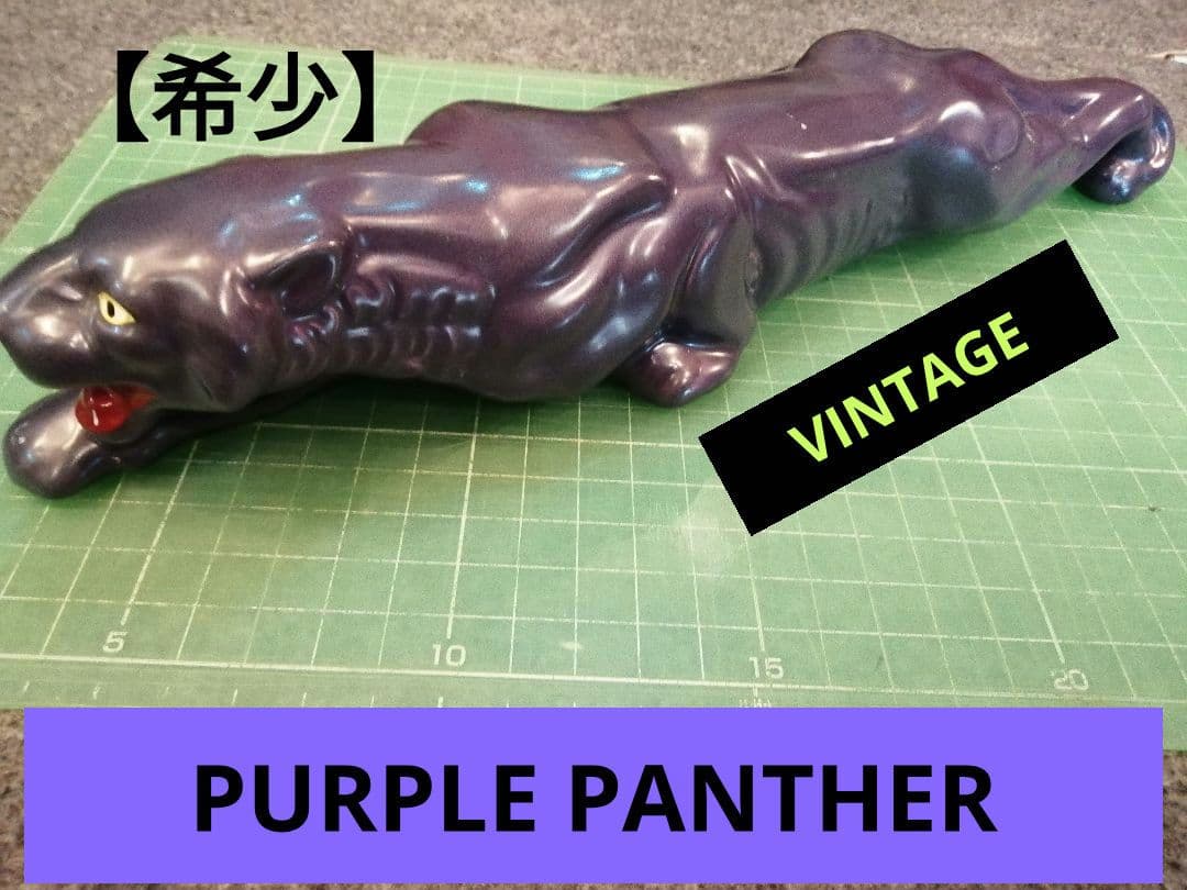期間限定【Vintage】パープルパンサー 陶器 PURPLEPANTHER
