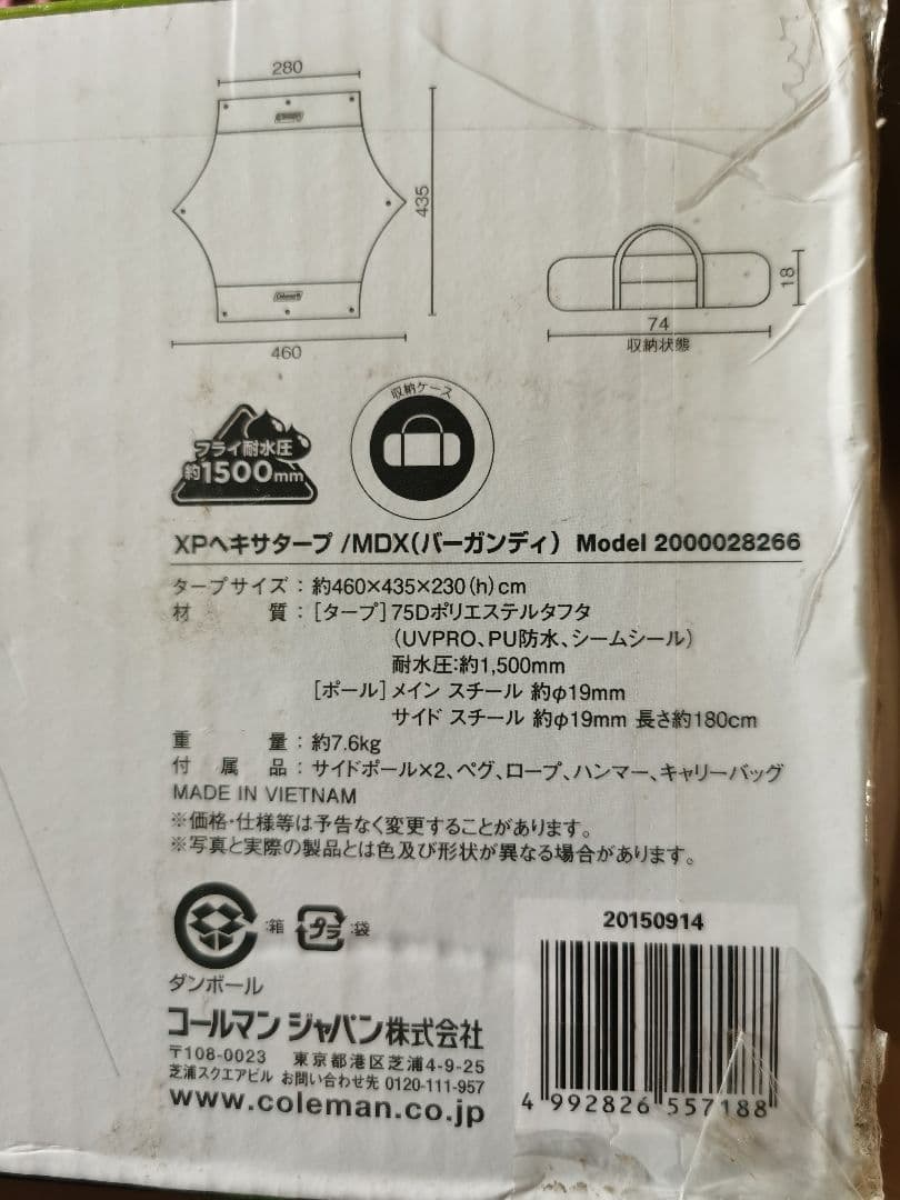 コールマン Coleman タープ XPヘキサタープ MDX
