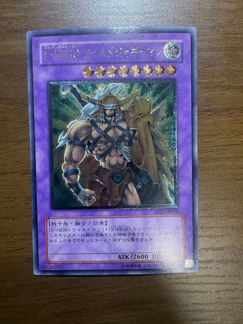 「値下げ可」遊戯王まとめ売り引退　E・HERO レリーフ