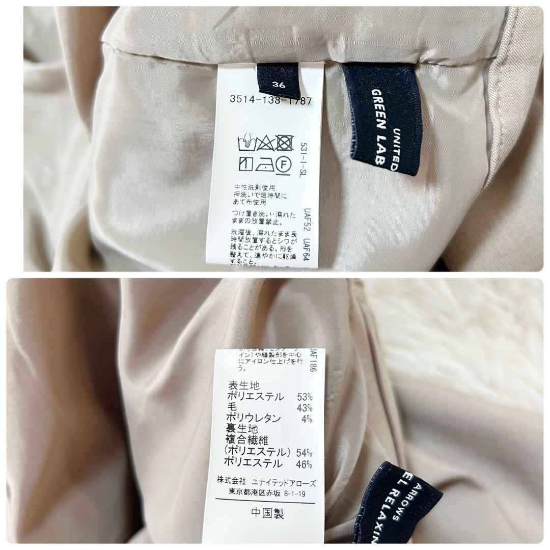 グリーンレーベルリラクシング カチリラ パンツスーツ ベージュ 36