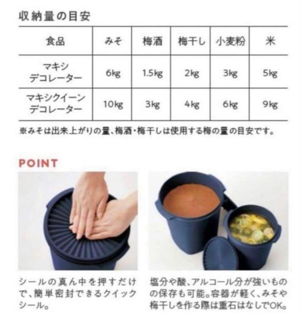 【新品】タッパーウェア　マキシクイーンデコレーター