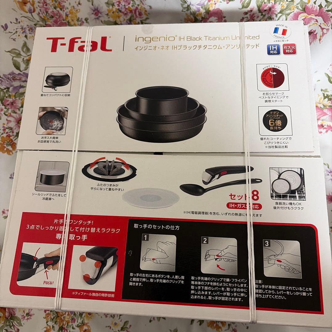 インジニオ・ネオ IHブラックチタニウム・アンリミテッド セット8 IHガス対応