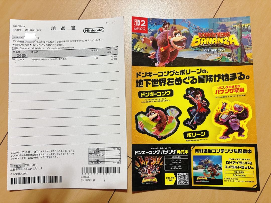 新品未使用 NintendoSwitch2 本体 即日発送