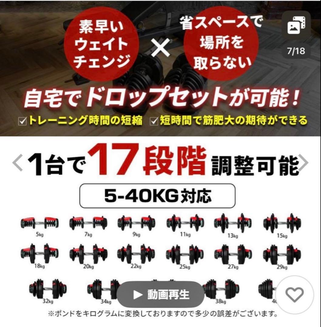 可変式ダンベル 5kg〜40kg DUMBBELL ダイヤル式　１個