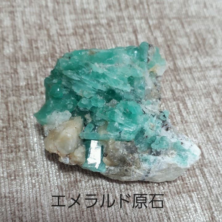 エメラルド　原石③