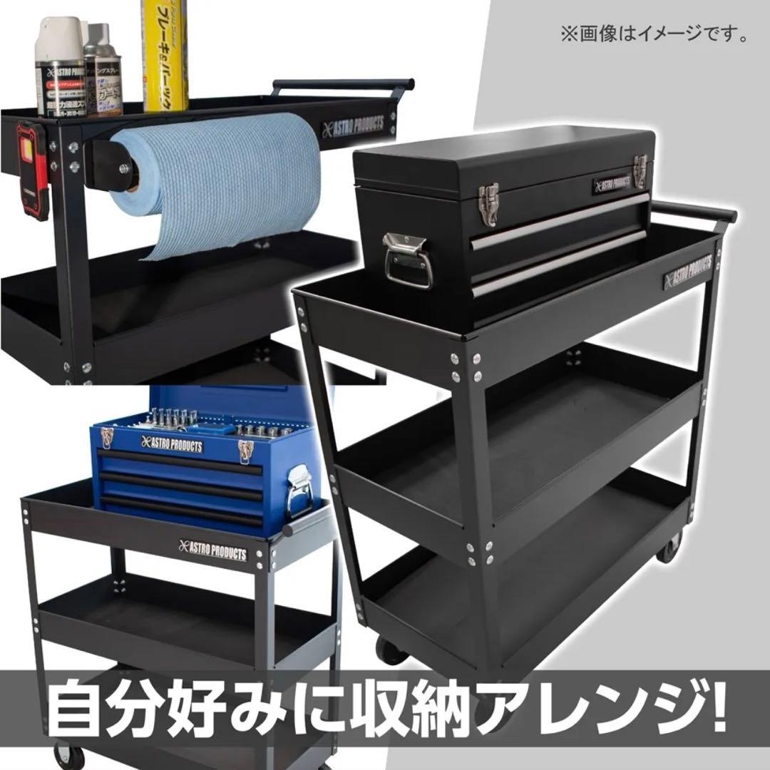 ASTRO PRODUCTS アストロプロダクツ ツールワゴン 3段 TW848