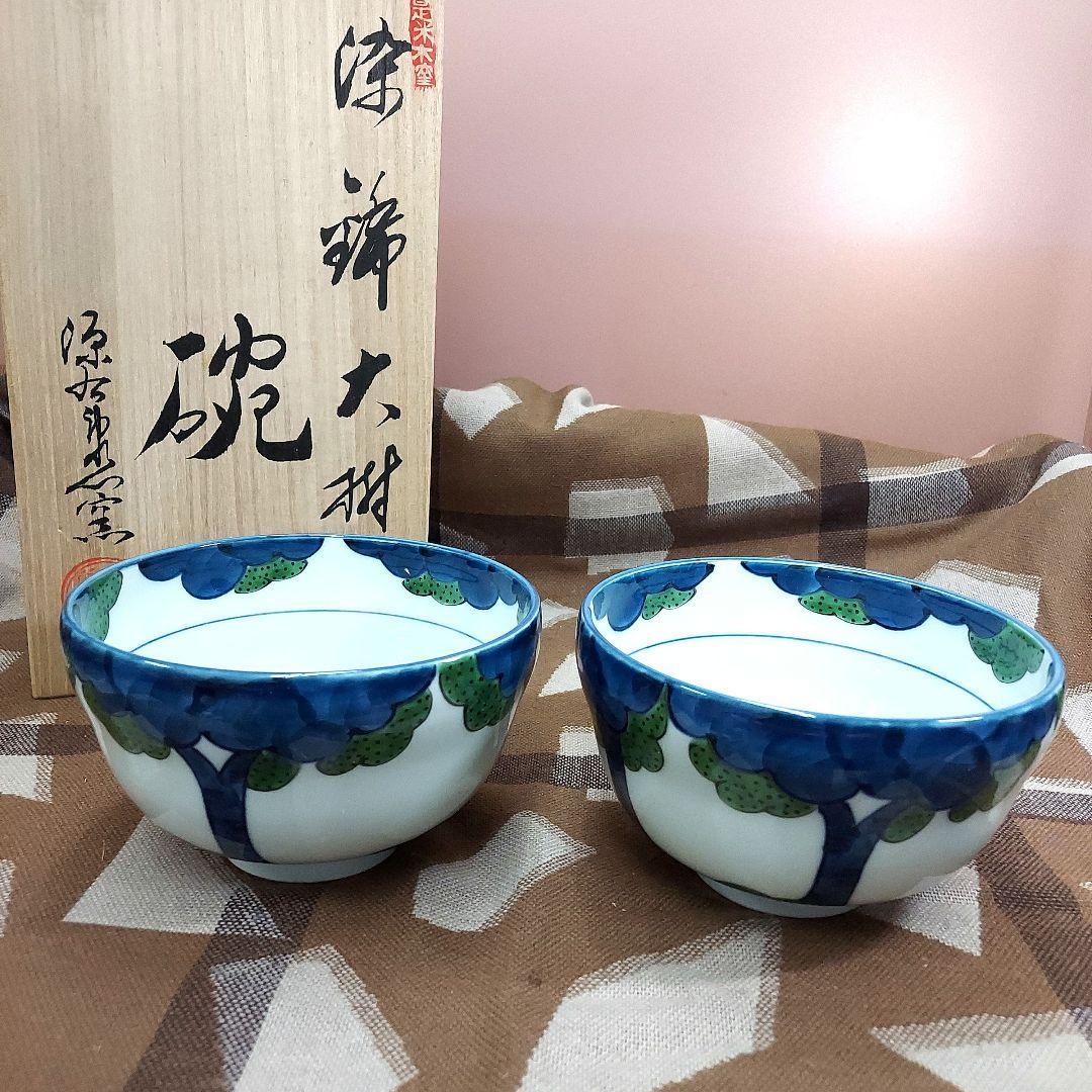 MN-2328-151☆源右衛門窯　染錦大樹　碗2客