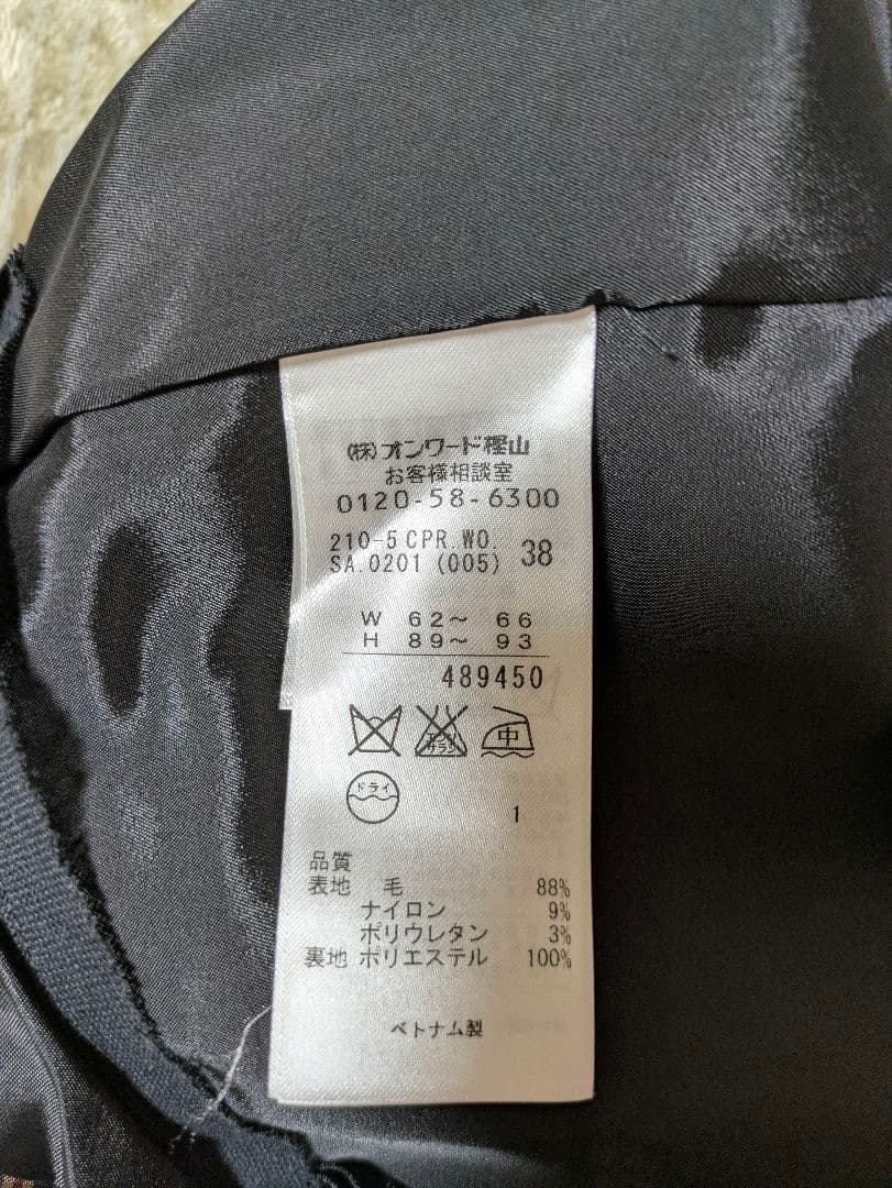 ２３区ブラックスーツ ジャケット・パンツ・スカートセット38