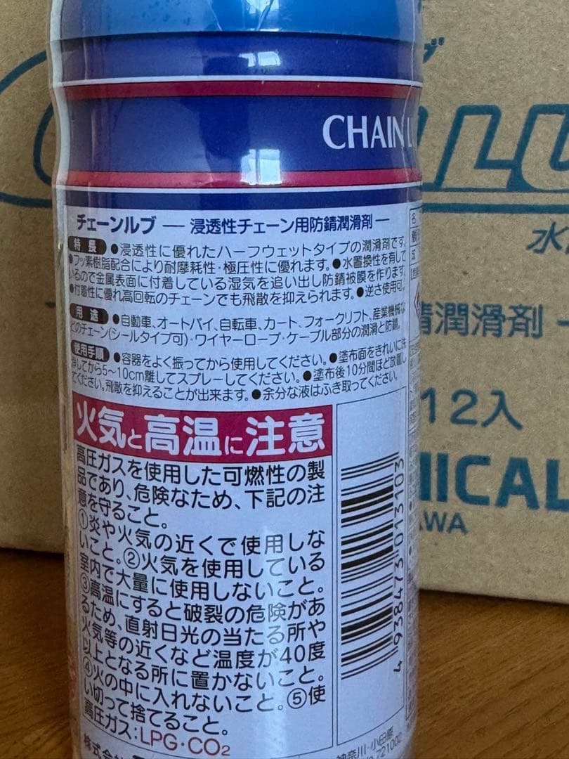 WAKO'S チェーンルブ 180mL 12本セット