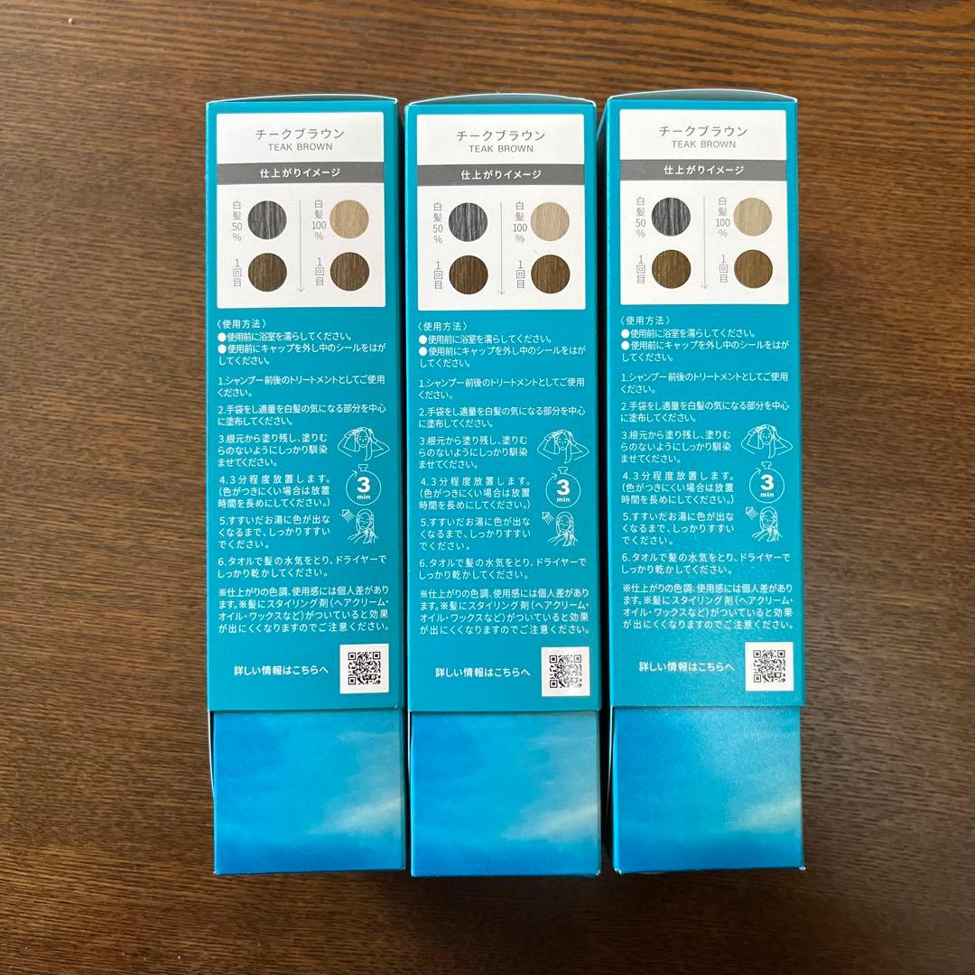 LPLP ヘアカラー トリートメント チークブラウン 3個セット