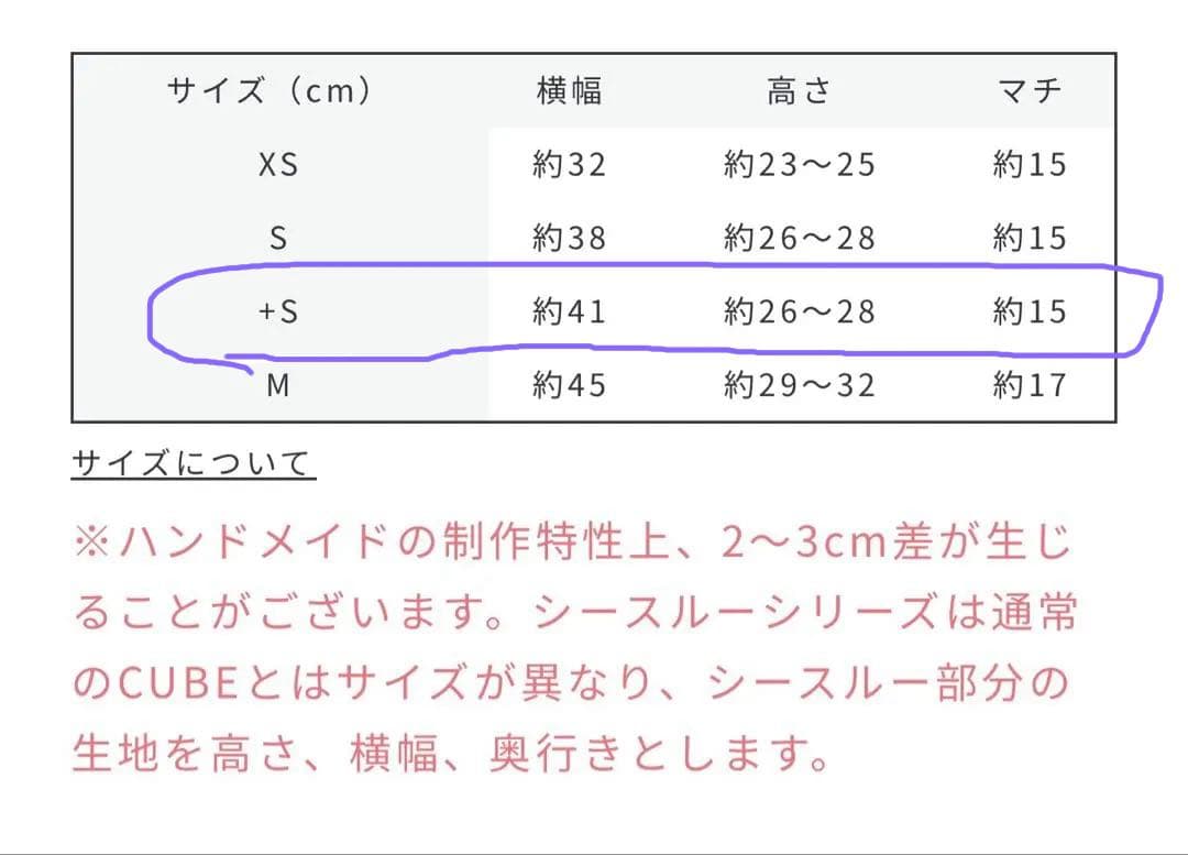 アジバッグキューブ AJIBAG CUBE バビアナ　BABIANA