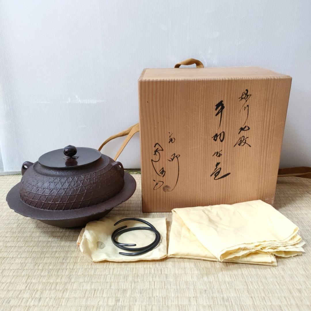 釜師 浄清作 桜川地紋 平羽付釜 茶道具 釜 かま お茶道具 銘 人間国宝