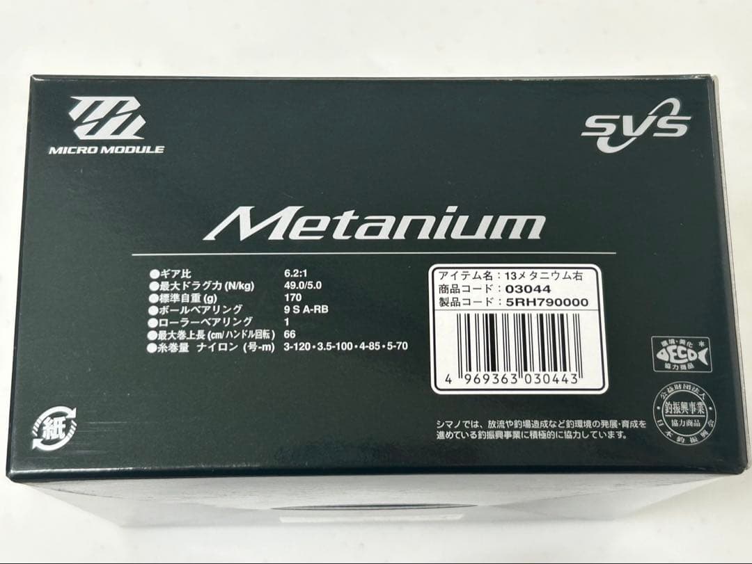 SHIMANO 13メタニウム ノーマルギア　ベイトリール