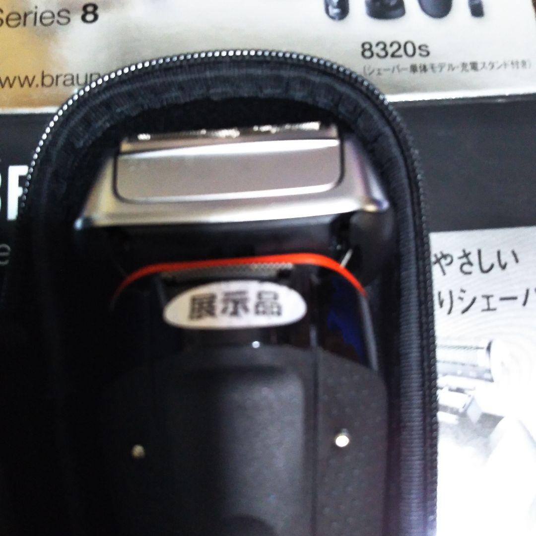 Braun Series 8 8320s メンズ電気シェーバー