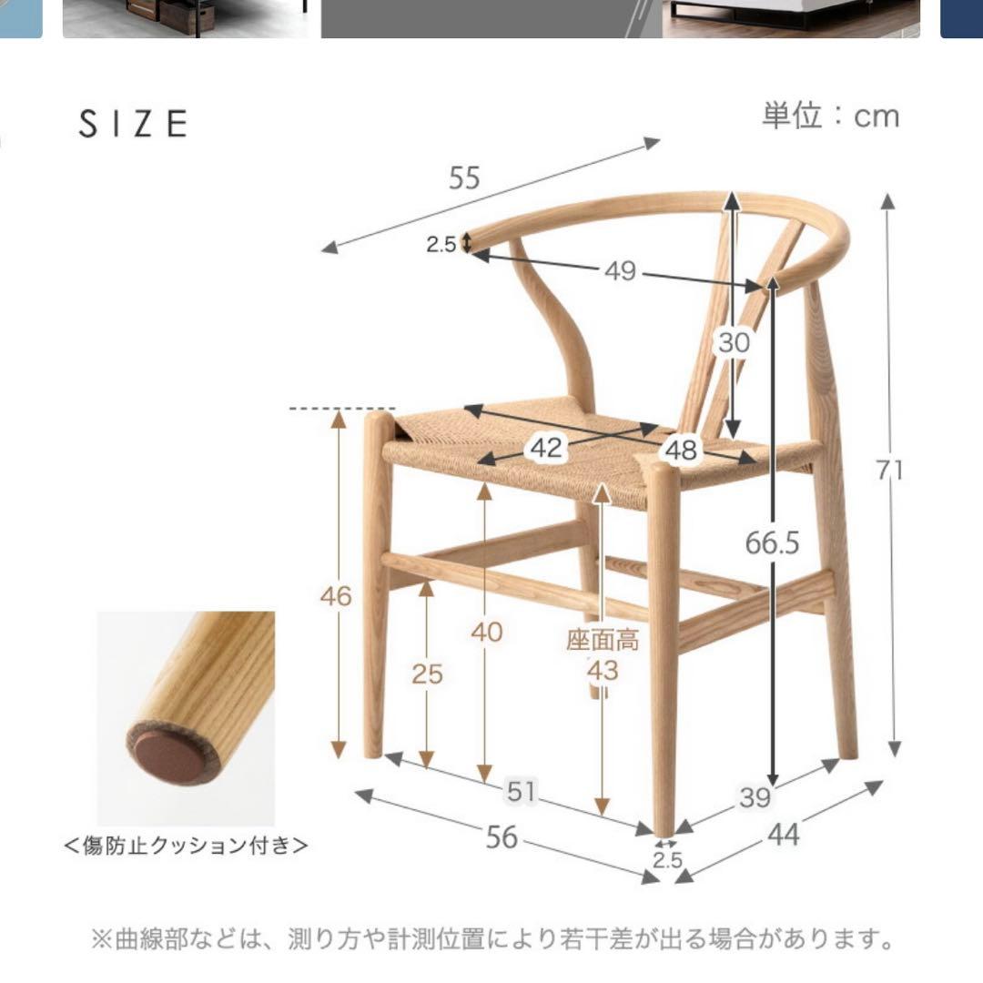 ダイニングチェア　Yチェアリプロダクト品