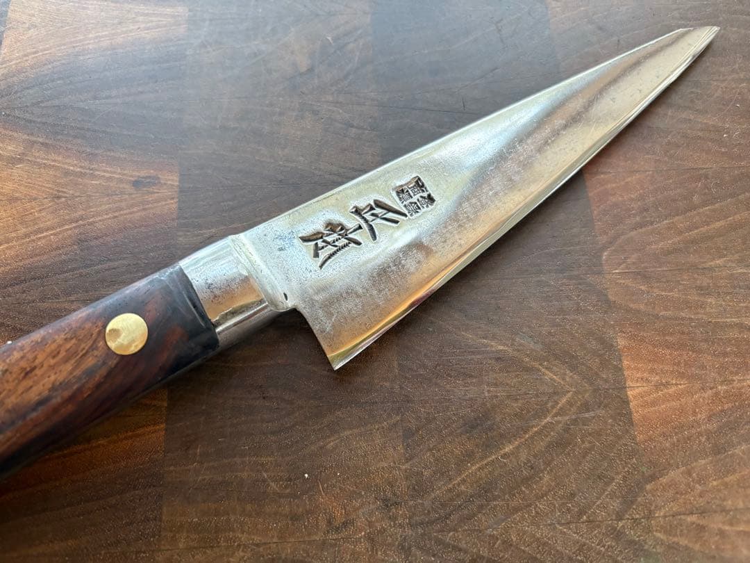 正本　最上　骨スキ　145mm 包丁　捌き　解体　和包丁　本職　炭素鋼