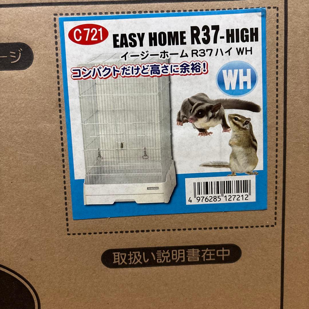 イージーホームR37 ハイ WH、カバーセット