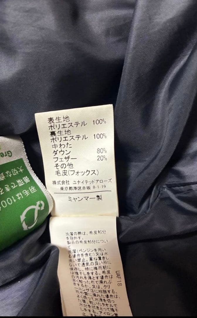美品✨ユナイテッドアローズgreen label relaxing ダウンコート