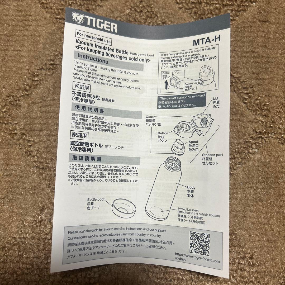 【新品】世界陸上2025 オリジナルポカリスエットステンレスボトル
