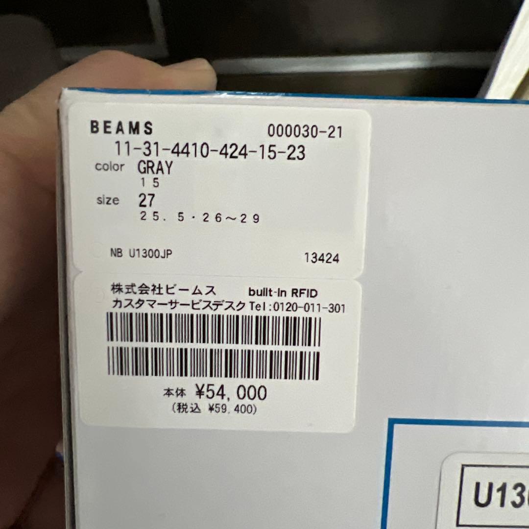 未使用箱付ニューバランス1300 2025モデル27センチ　3日間限定価格
