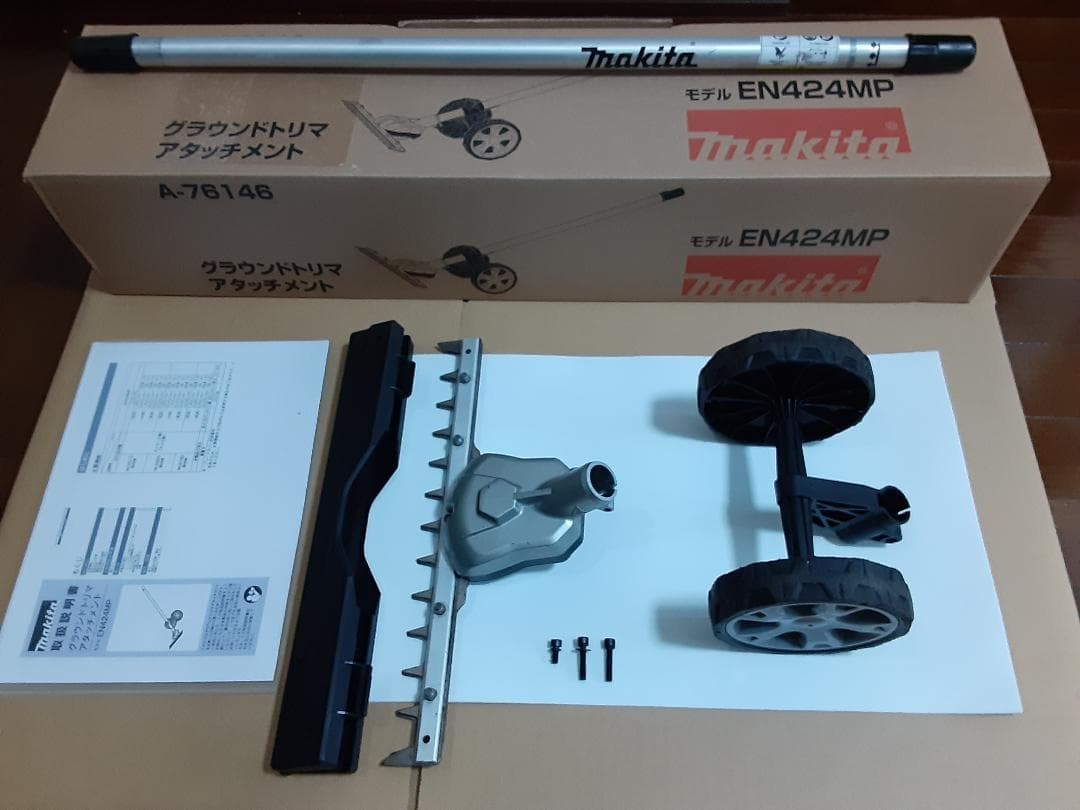 【ジャンク】中古 マキタ グラウンドトリマ アタッチメント EN424MP