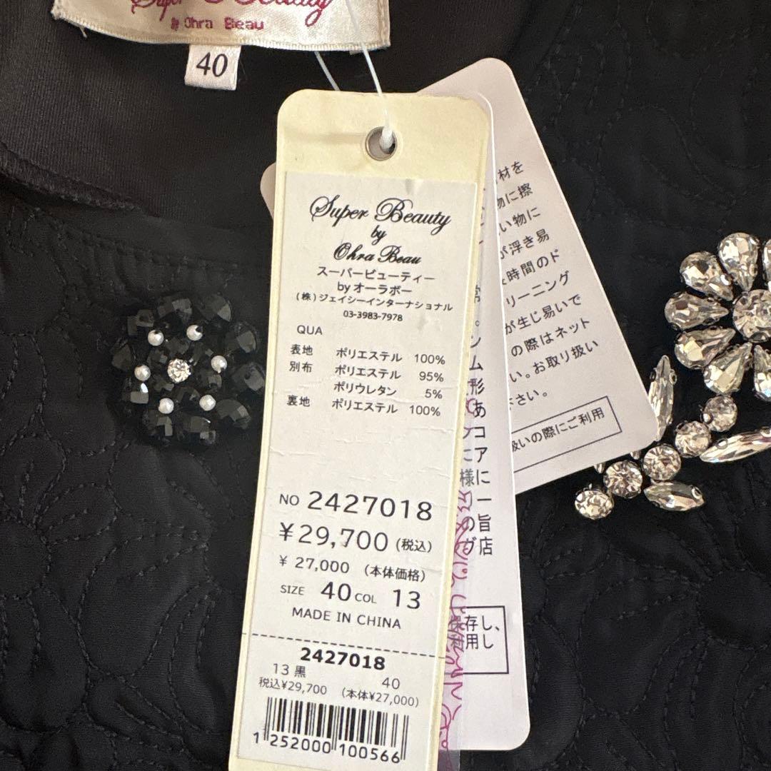 ビジュー付きブラックロングコート