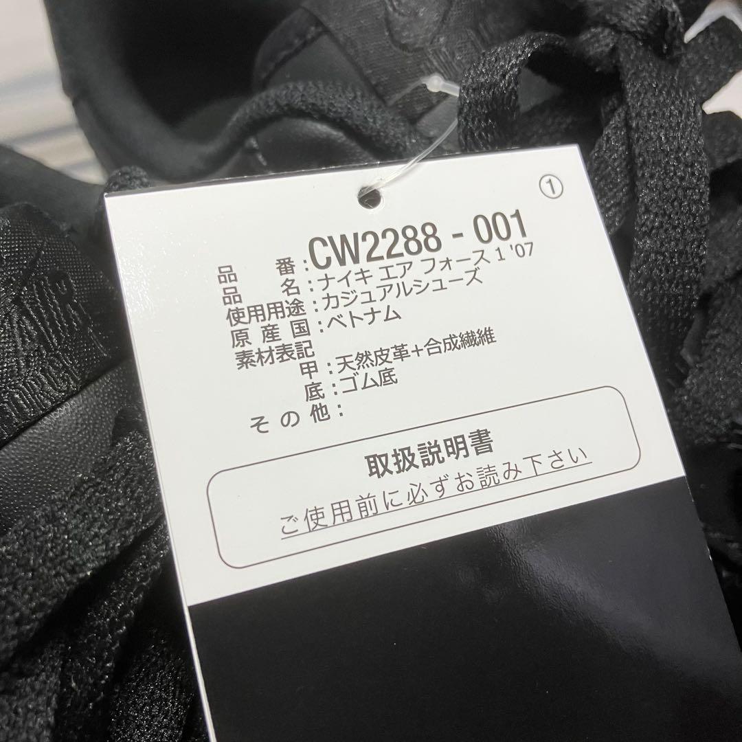 ★未使用★黒タグ付 NIKE AIRFORCE1 オールブラック トリプル 24