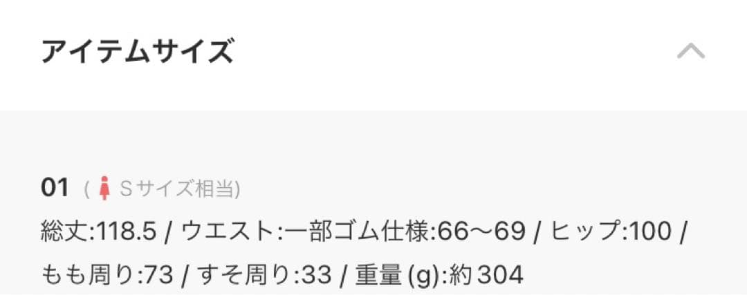 オールインワン サロペット　サイズ1 ベージュ　エレンディーク