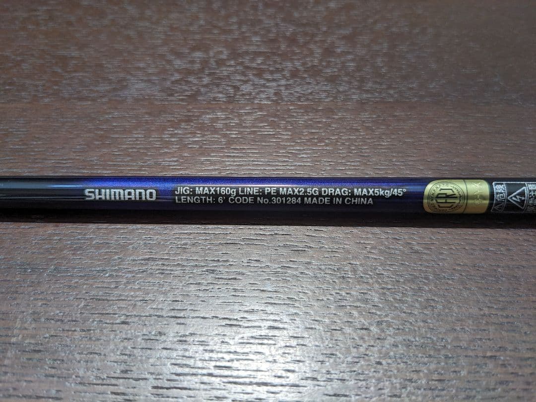 21 グラップラーBB タイプJ S60-2