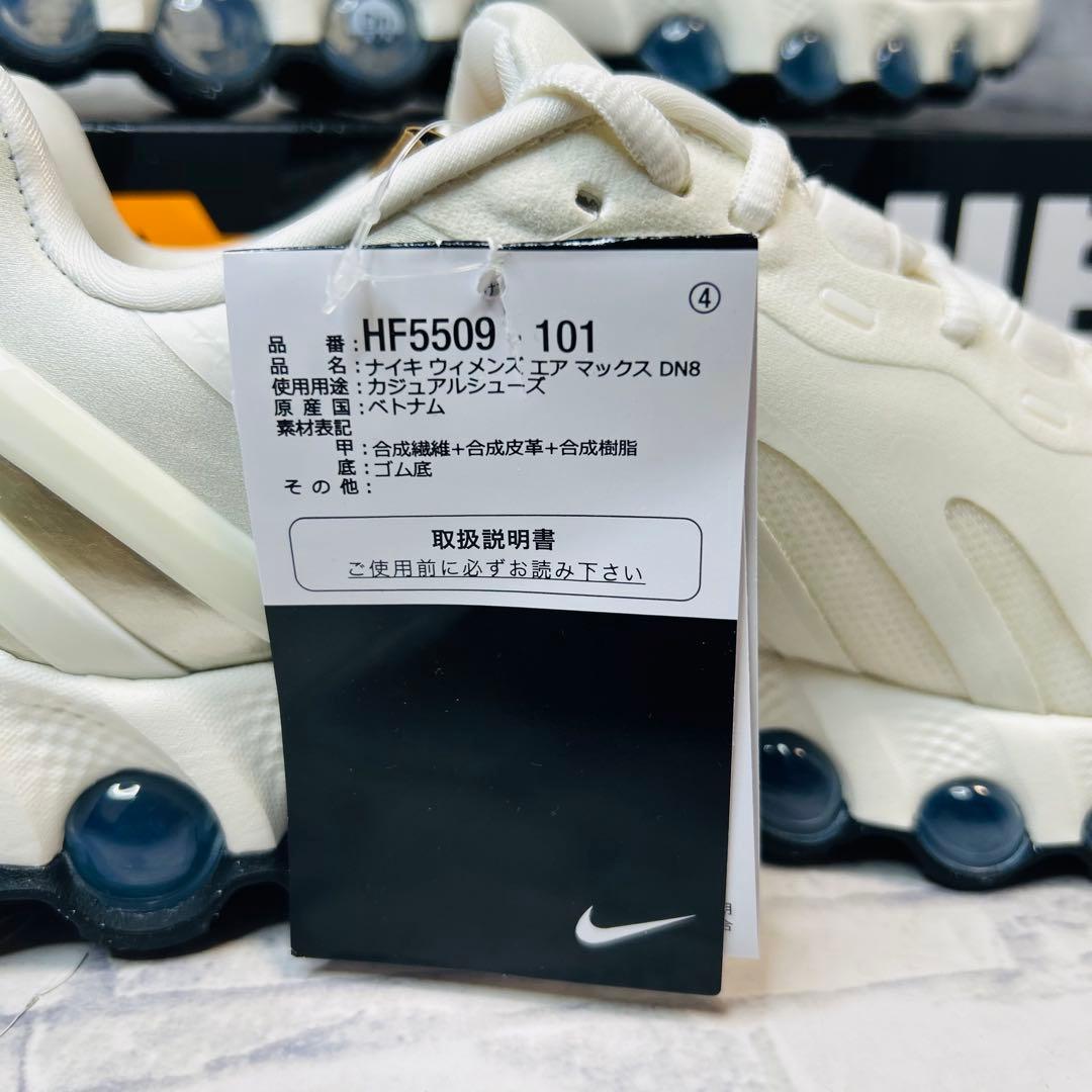 新品 ナイキ ウィメンズ エア マックス DN8 セイル 24cm