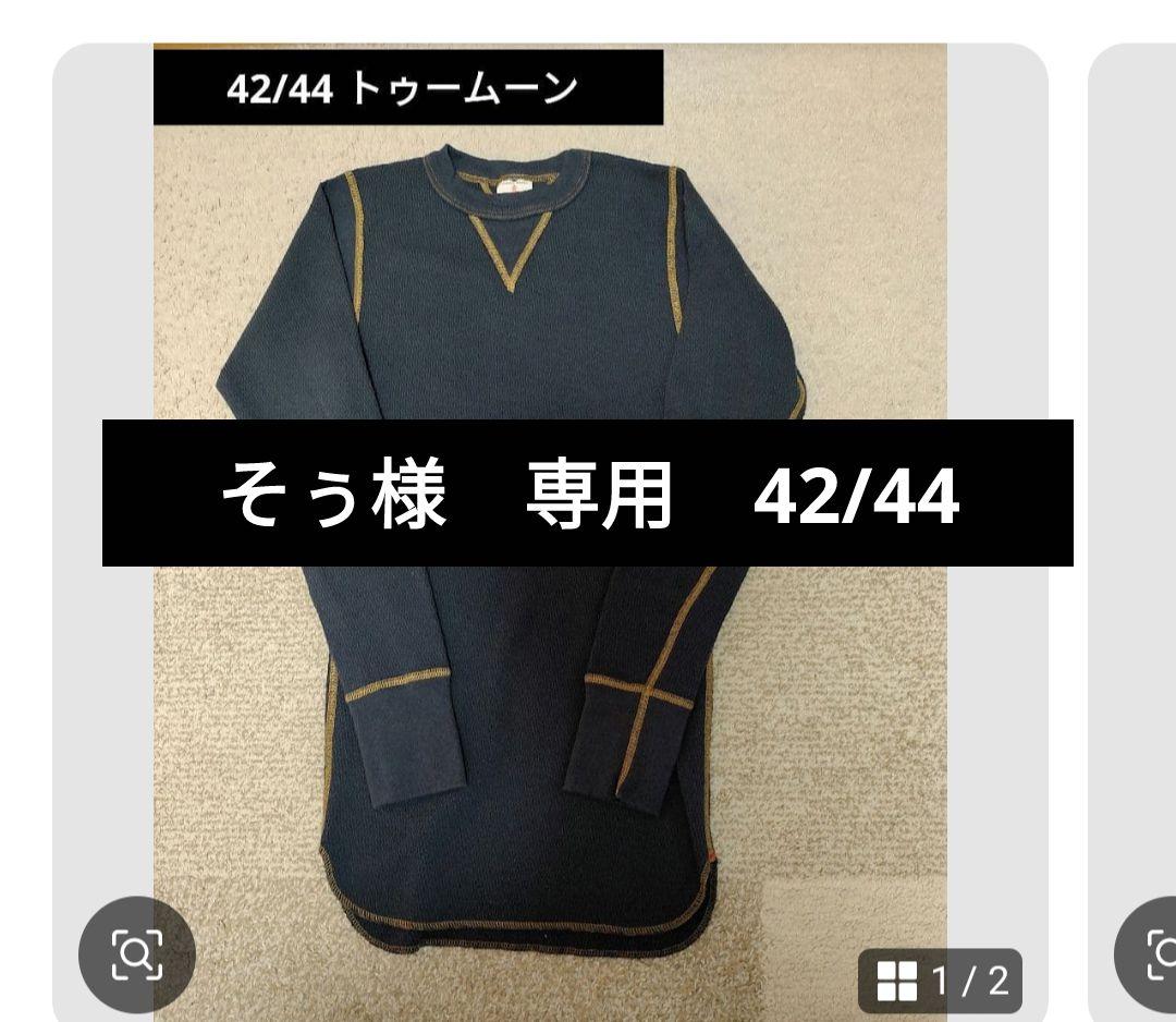 そぅ　42/44 トゥームーン