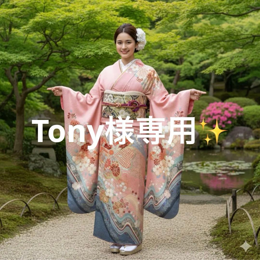 Tony✨　お振袖セット　2着セット✨