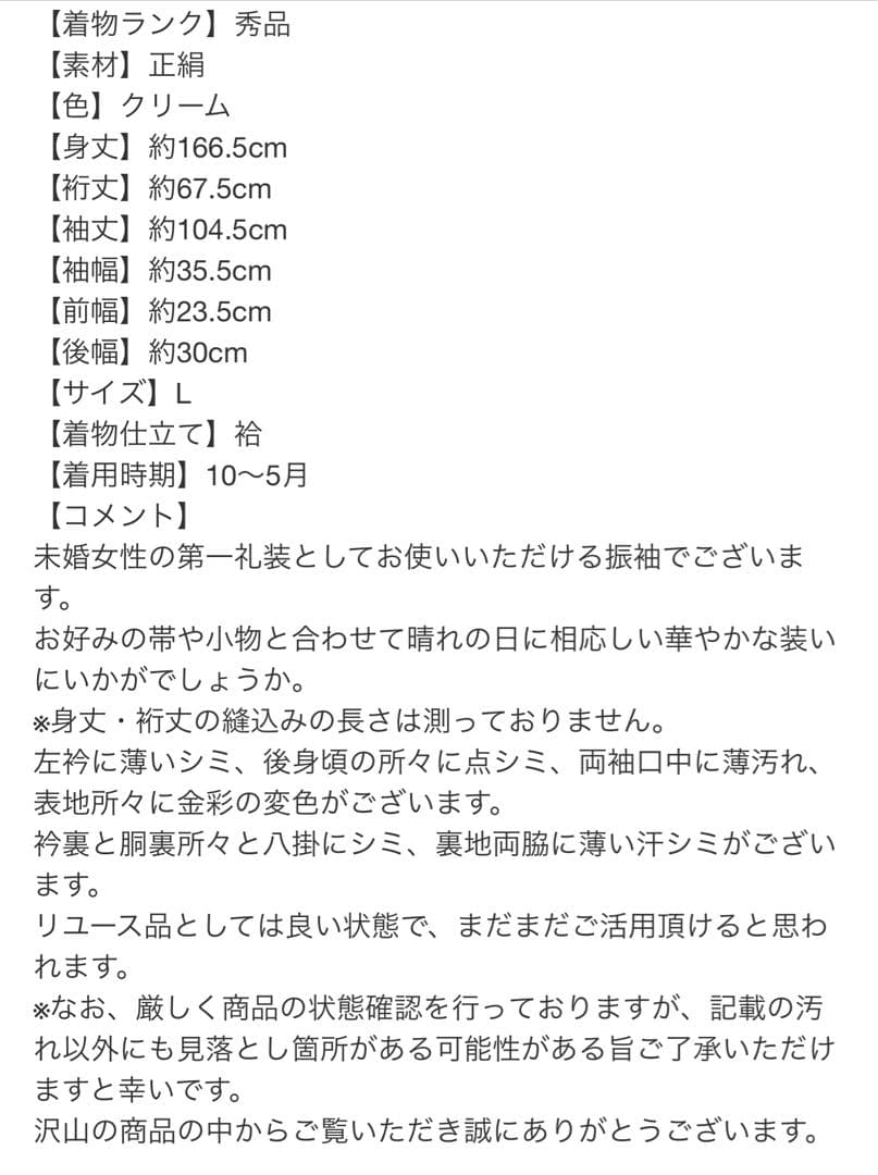 Tony✨　お振袖セット　2着セット✨