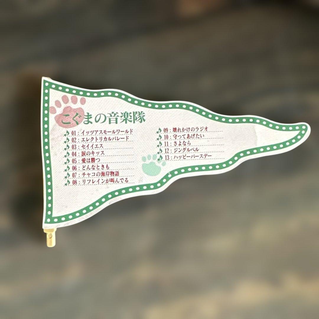 こぐまの音楽隊 鉄琴演奏　置き時計　からくり時計　おもちゃ