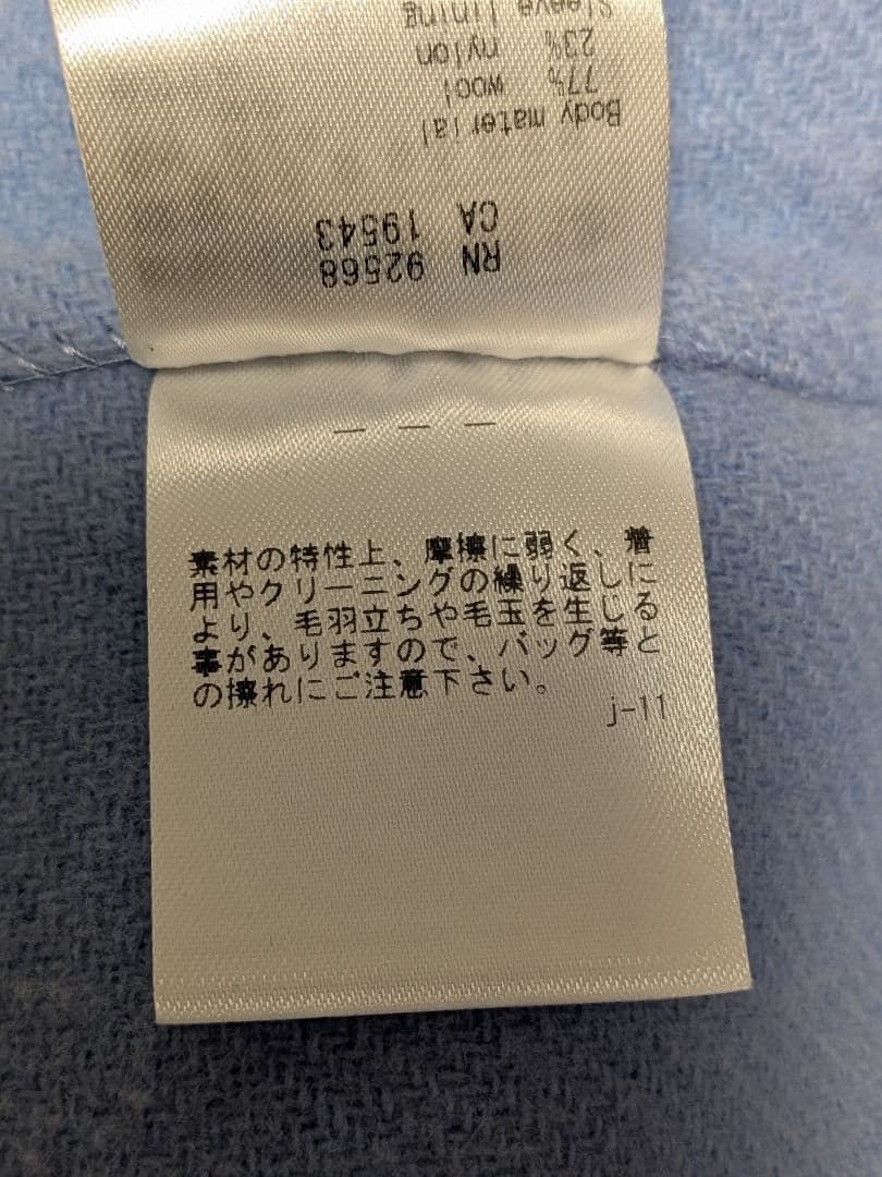 23区　MANTEC社　リバーロングコート　スカイブルー