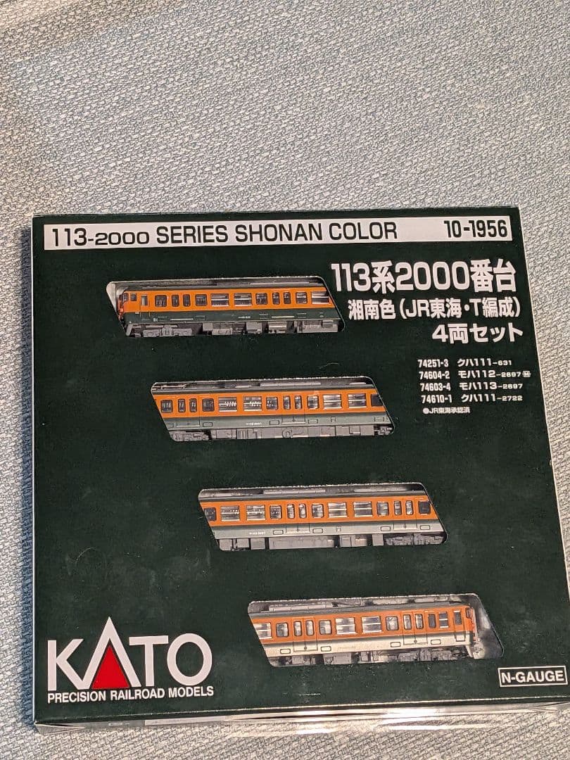 カトー 113系 2000番代 湘南色 基本セット 室内灯付き
