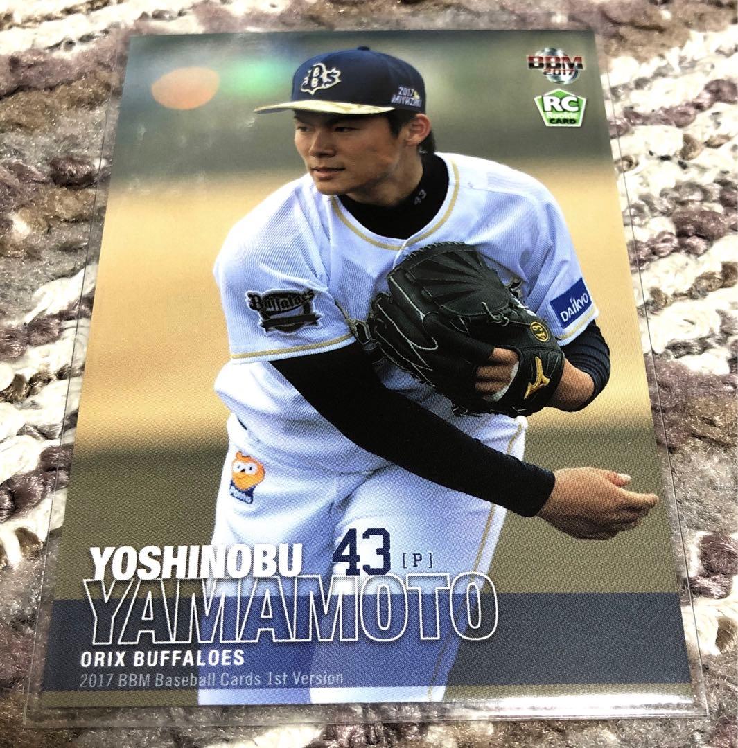 【メジャー移籍！3年連続MVP！WBC大活躍選手】山本由伸 選手のルーキーカード