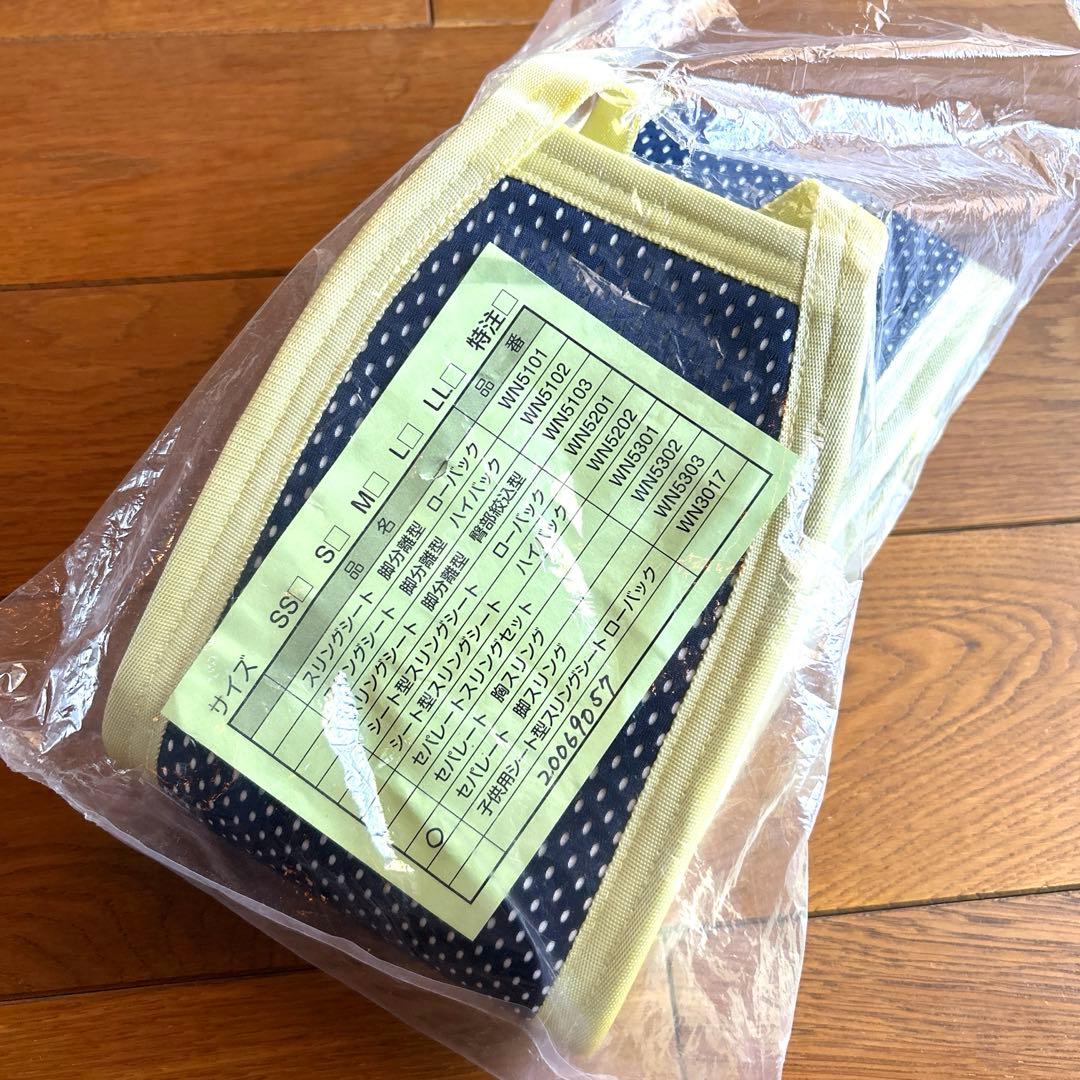 介護用品　脚　スリングシート