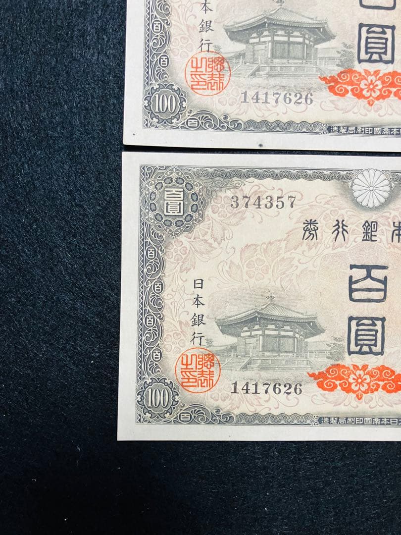 旧紙幣　古札　26 小田原工場　聖徳太子百円札　鑑定済　未使用　3枚連番　F93