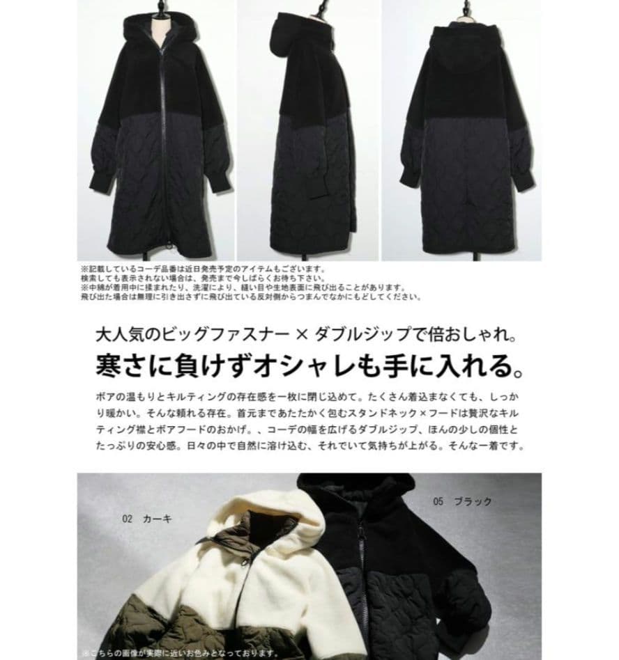 ★試着のみ★新品同様★antiqua ロング ボア コート