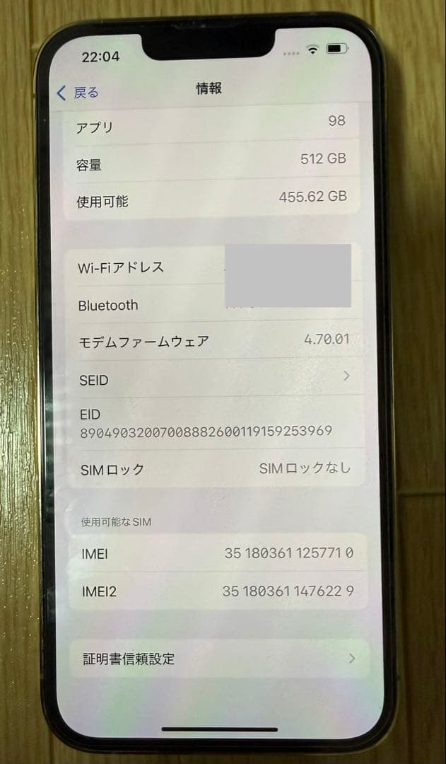 iPhone13pro 512GB ゴールド　バッテリー85% 元箱あり