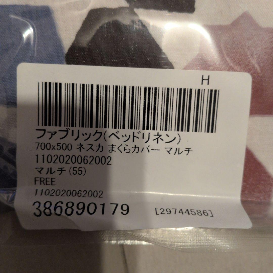 フランフラン　Francfranc　シングル 掛け布団カバー　枕カバーセット