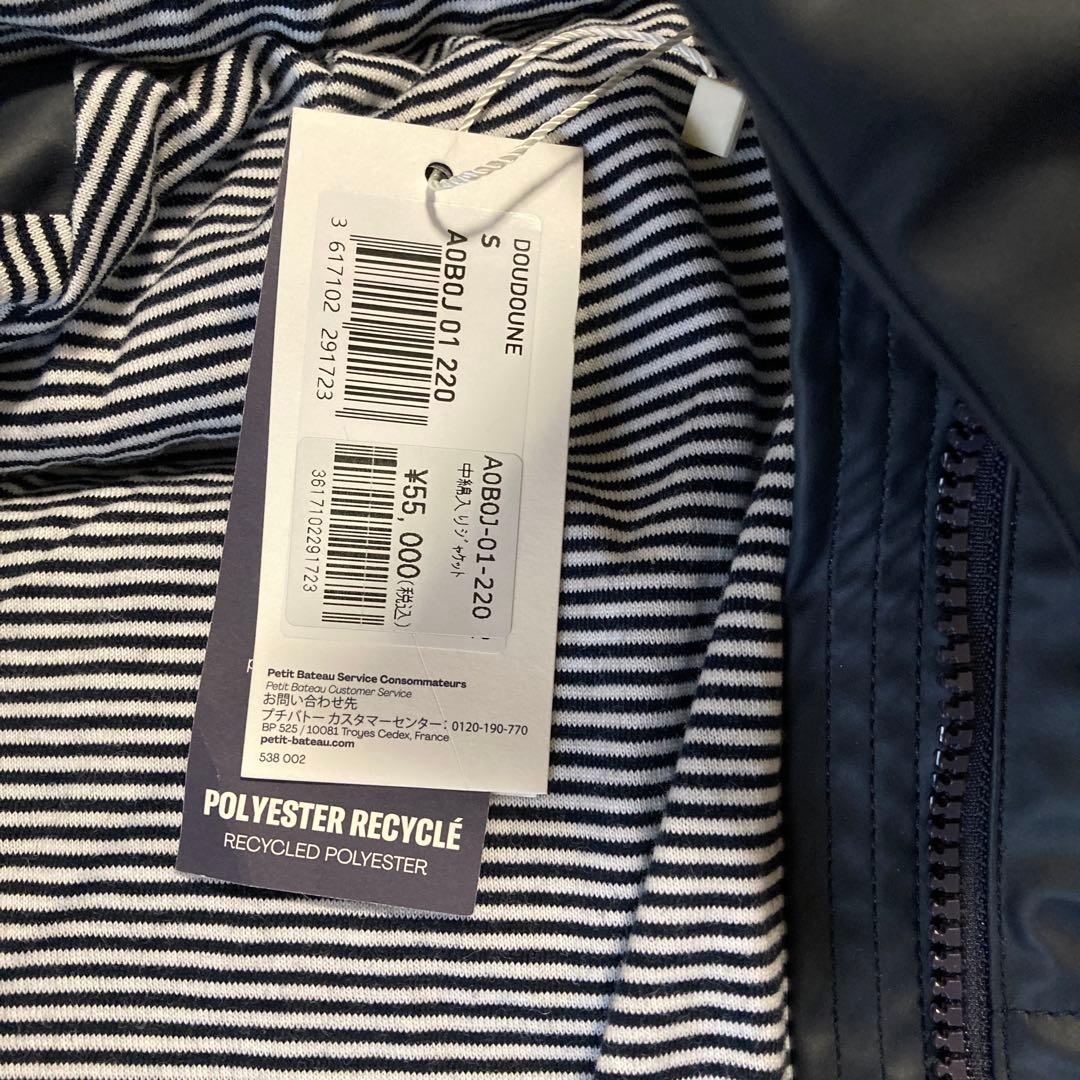ネイビー ダウンジャケット ストライプ裏地