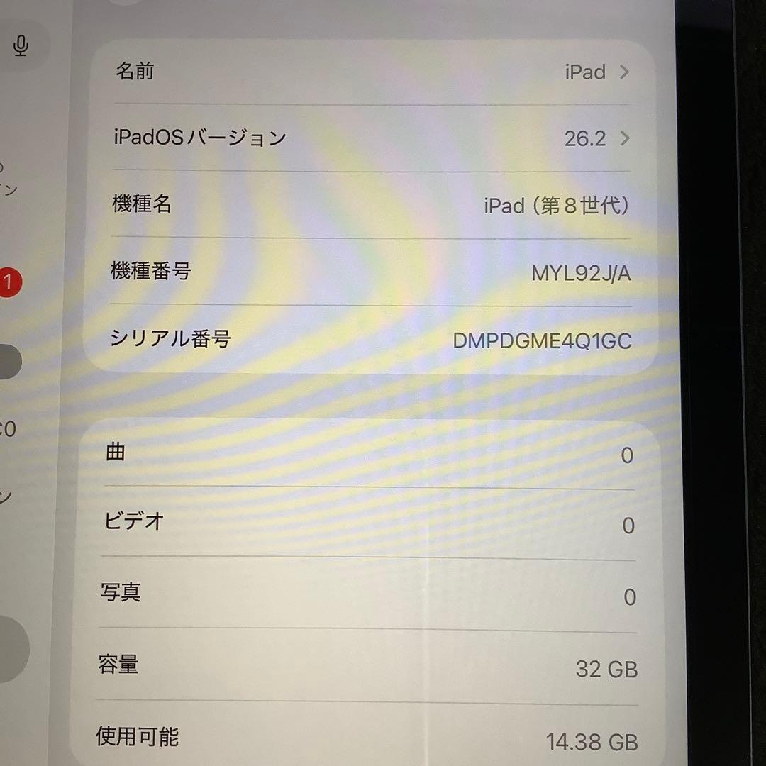 Apple iPad (第8世代) 32GB