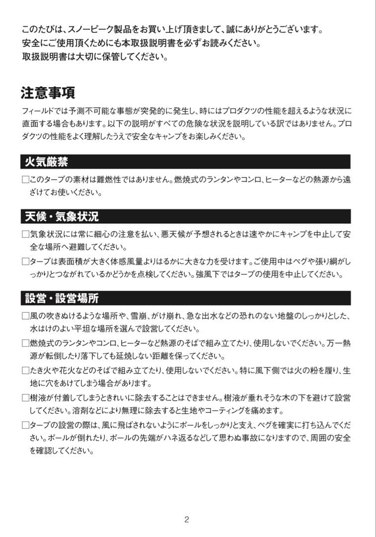 スノーピーク HDタープヘキサエヴォPro.TP-250